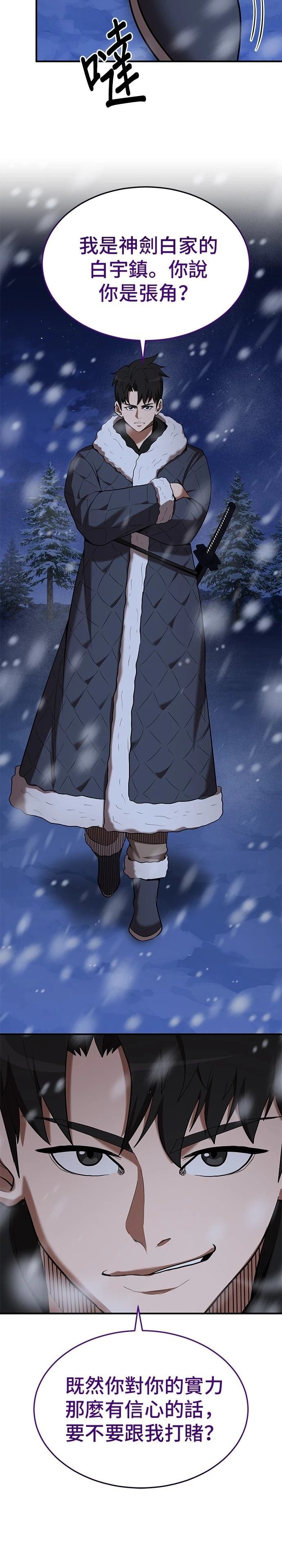 第109话
