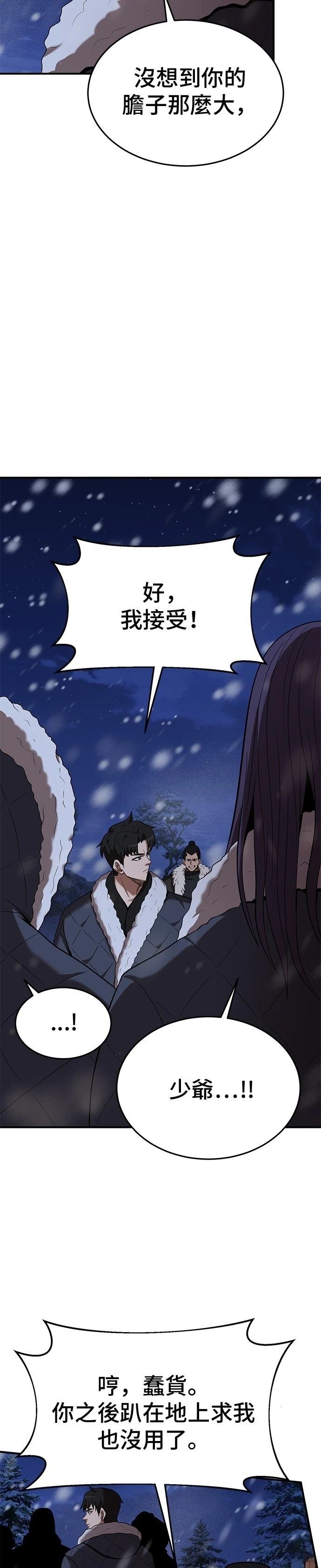第109话
