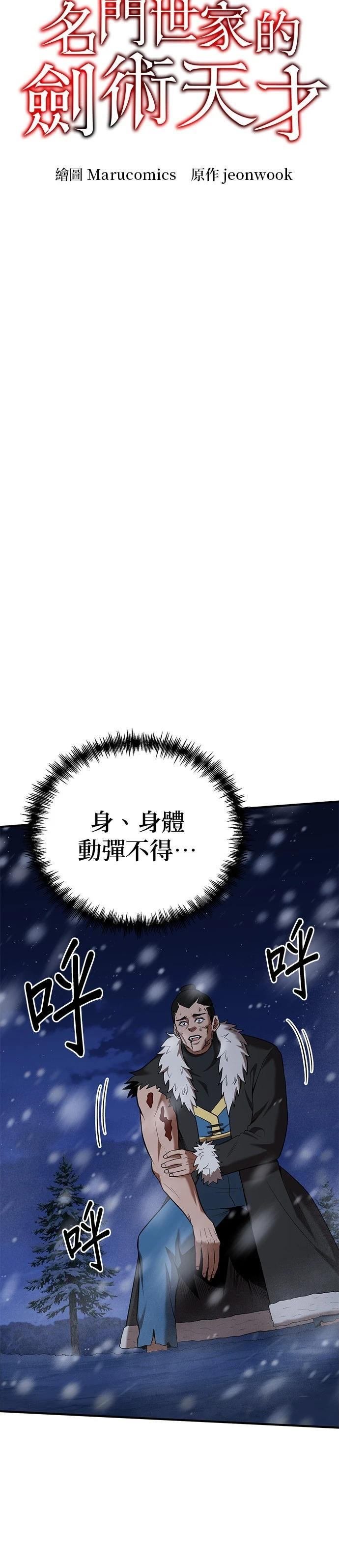第110话