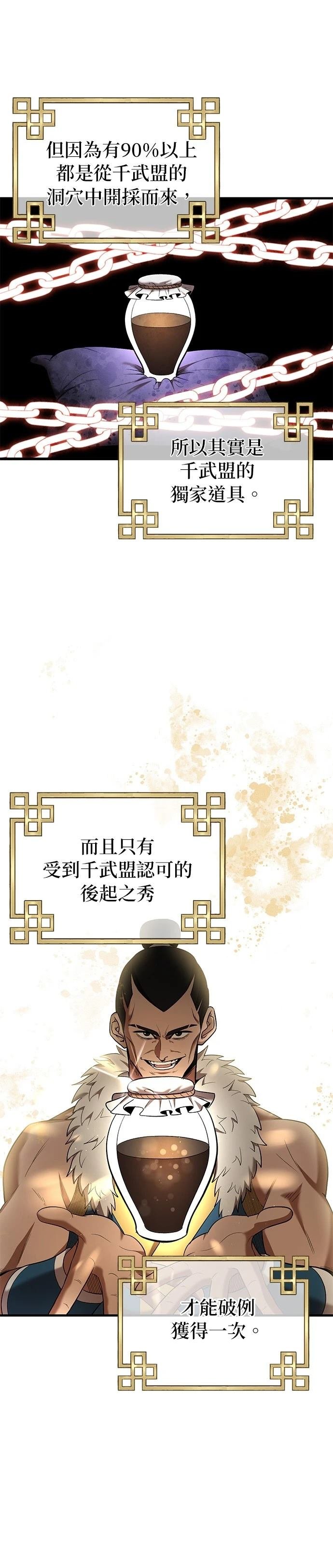 第112话