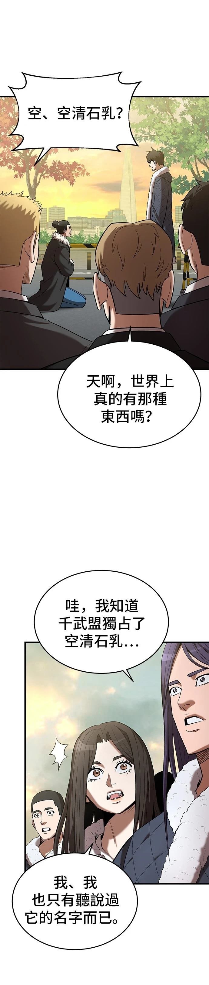 第112话
