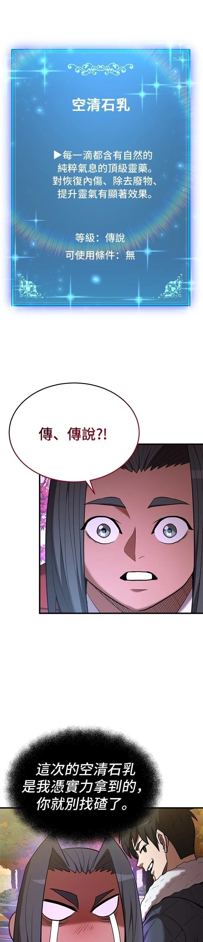第112话