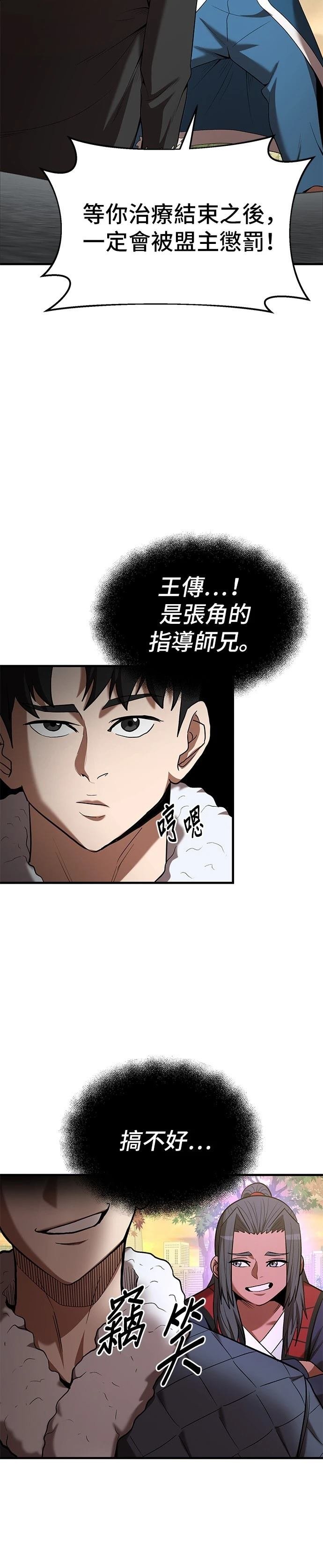 第112话