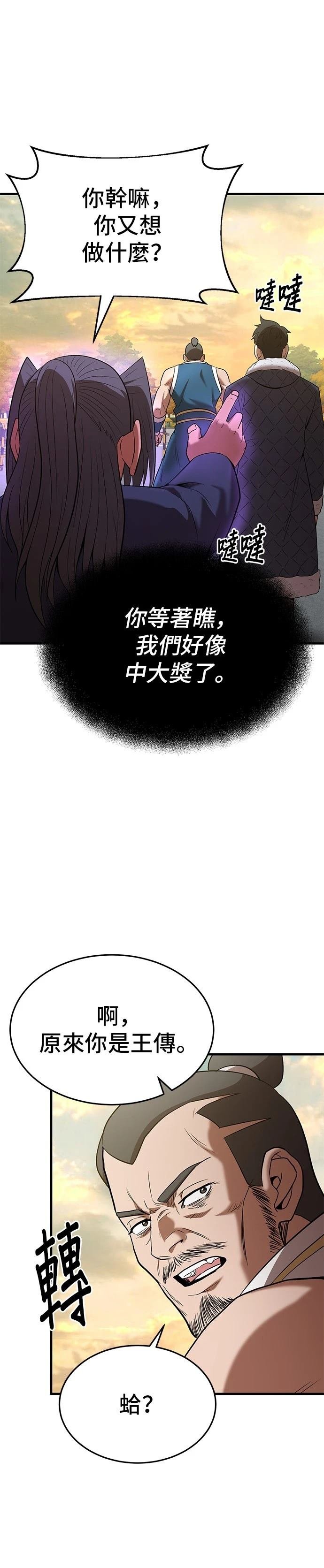 第112话