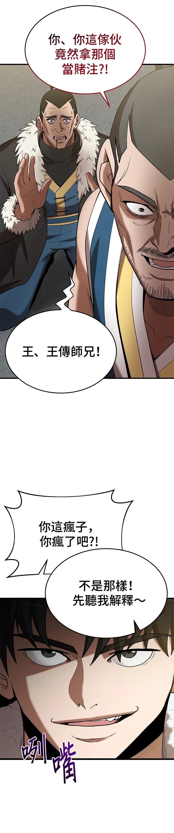 第112话