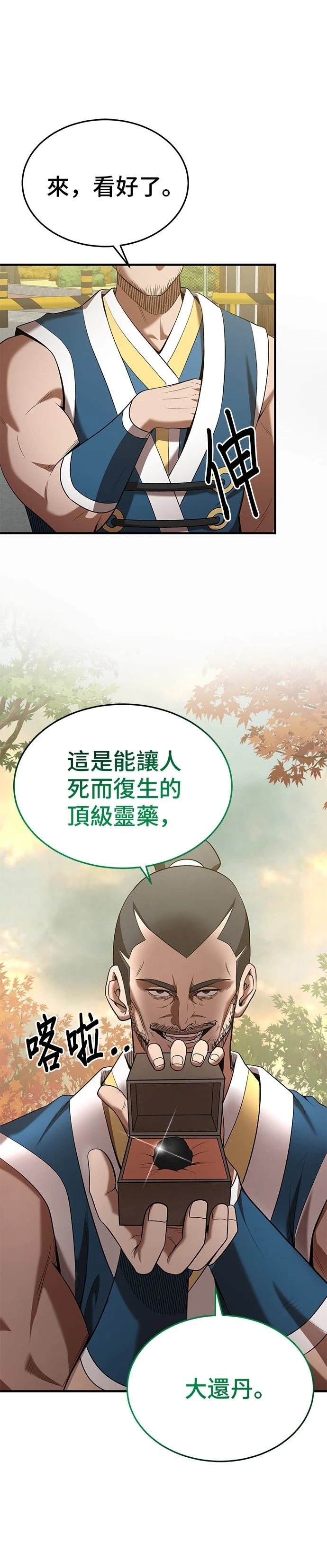 第112话