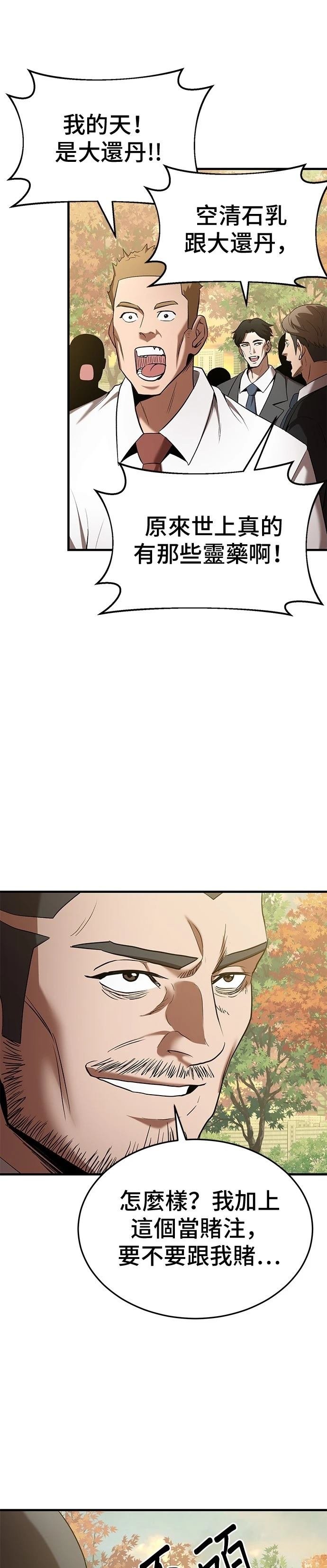 第112话