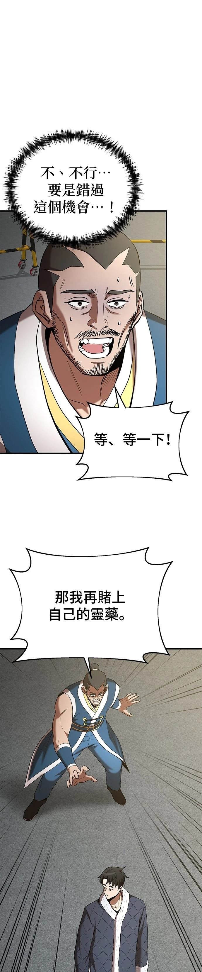 第112话
