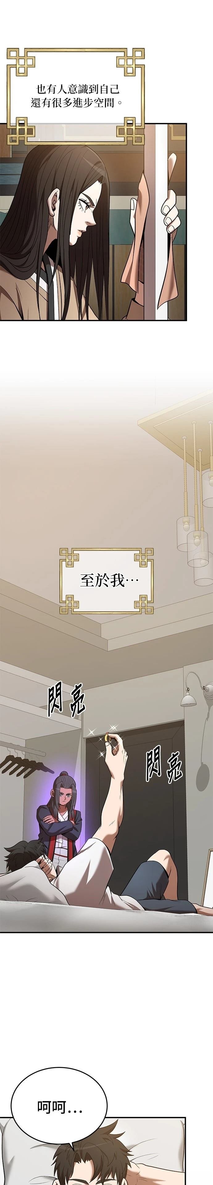 第113话