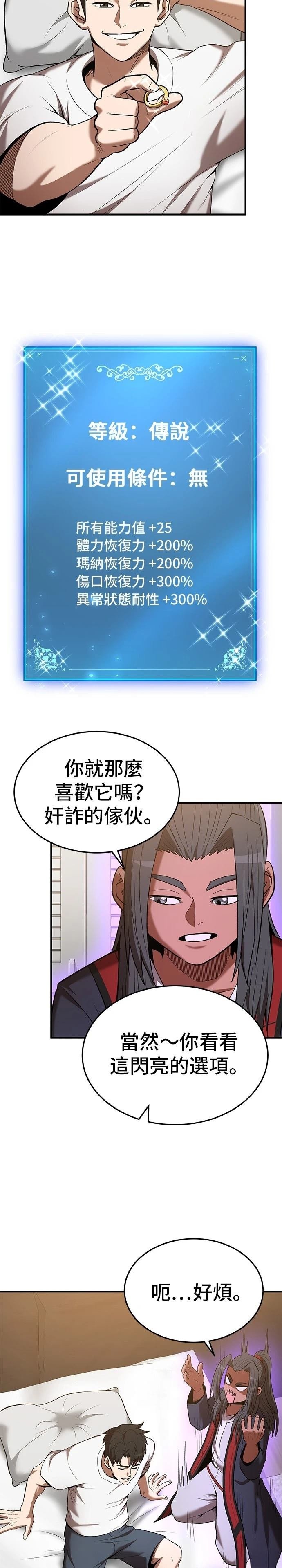 第113话