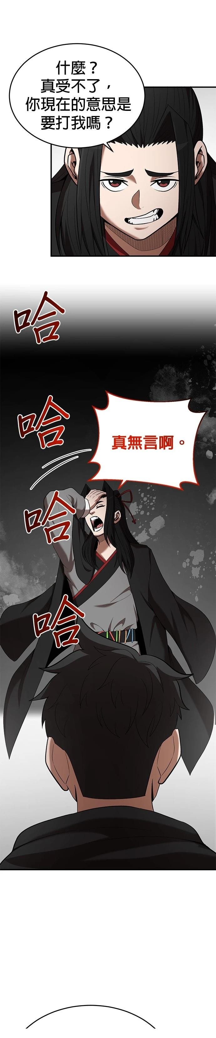第116话