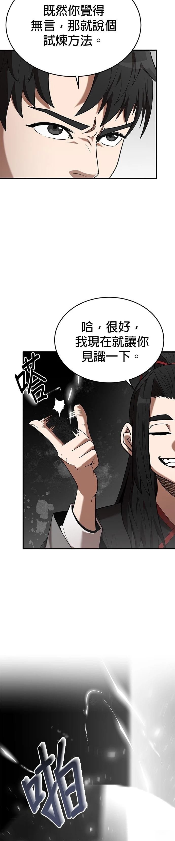 第116话