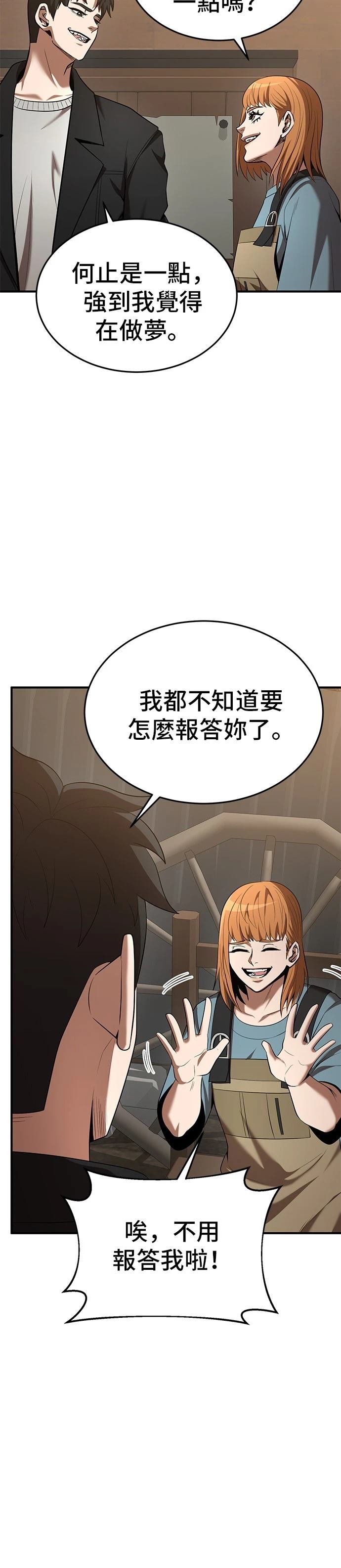 第119话