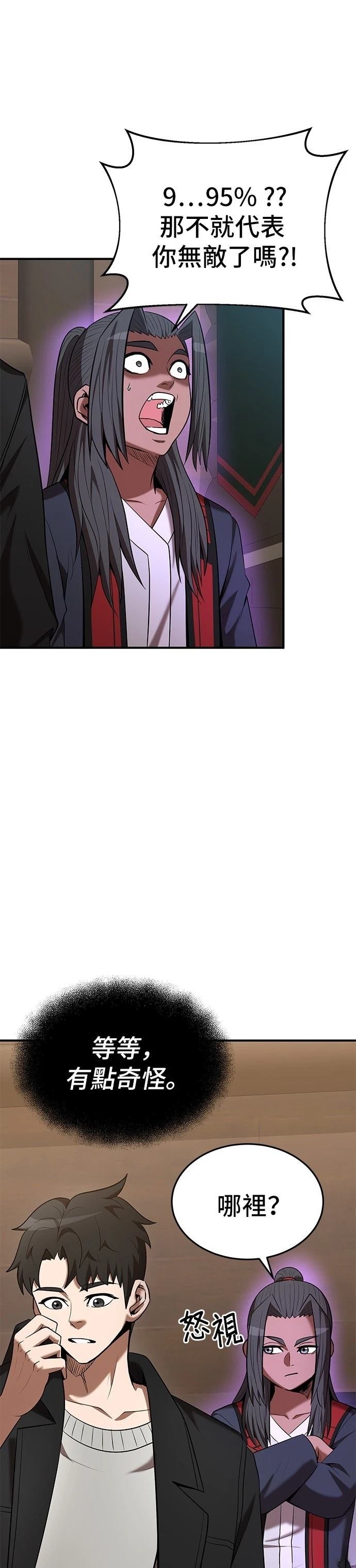 第119话