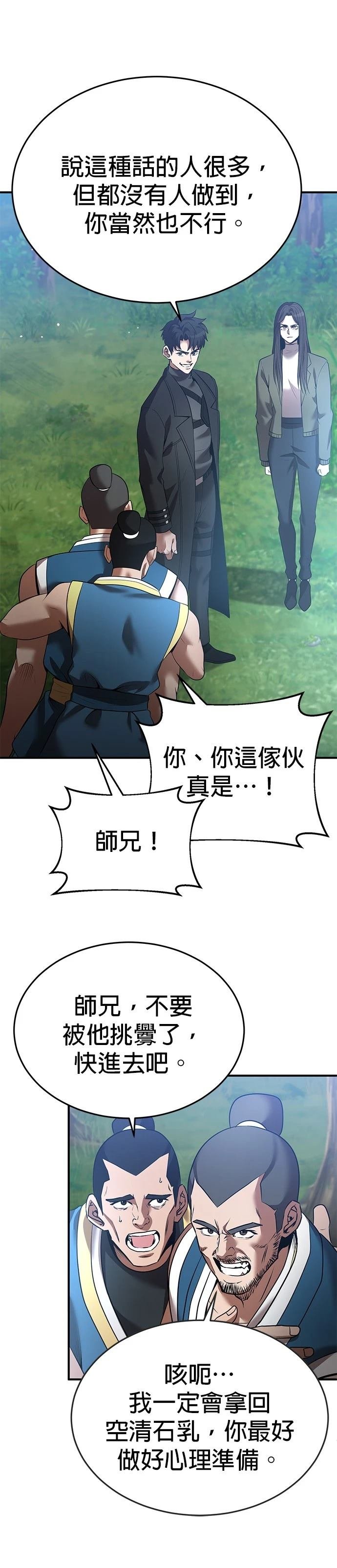 第123话
