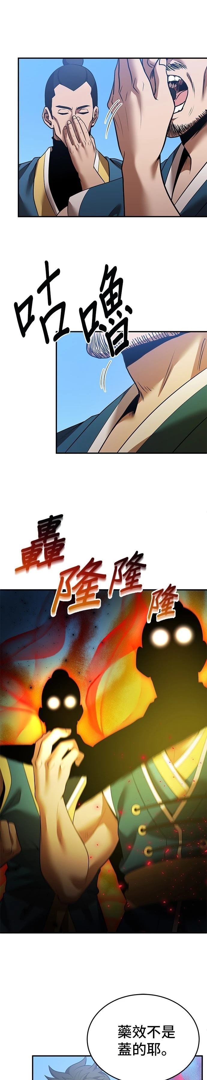 第126话