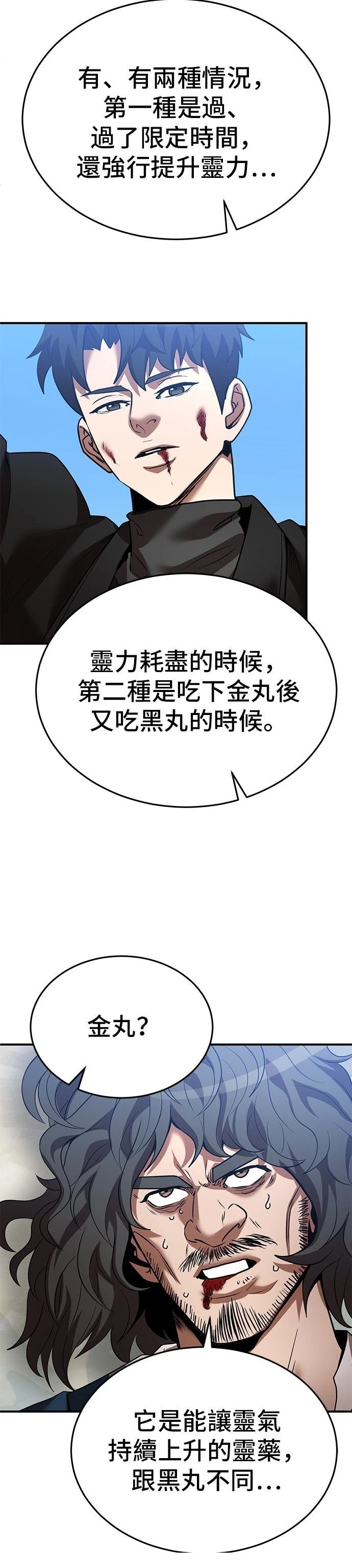 第127话