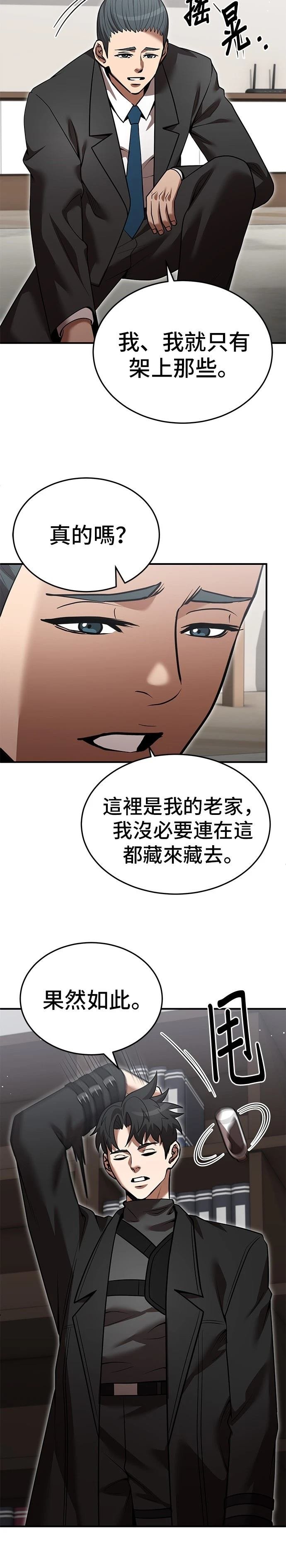 第132话