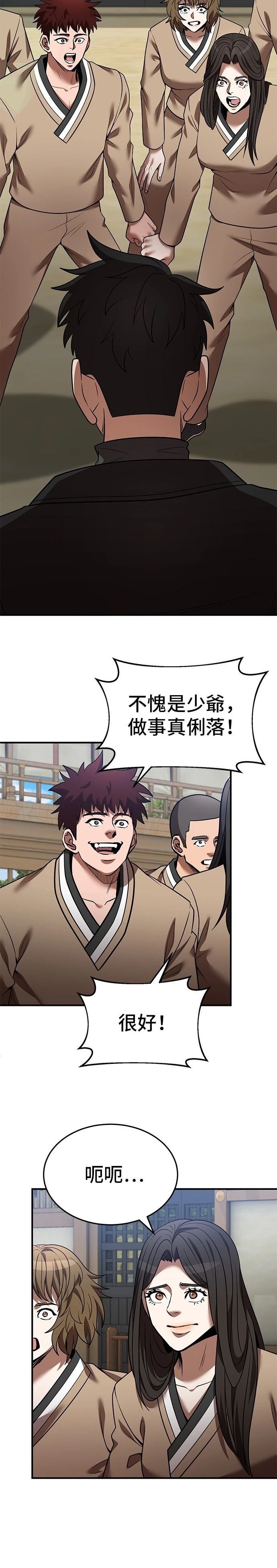 第133话