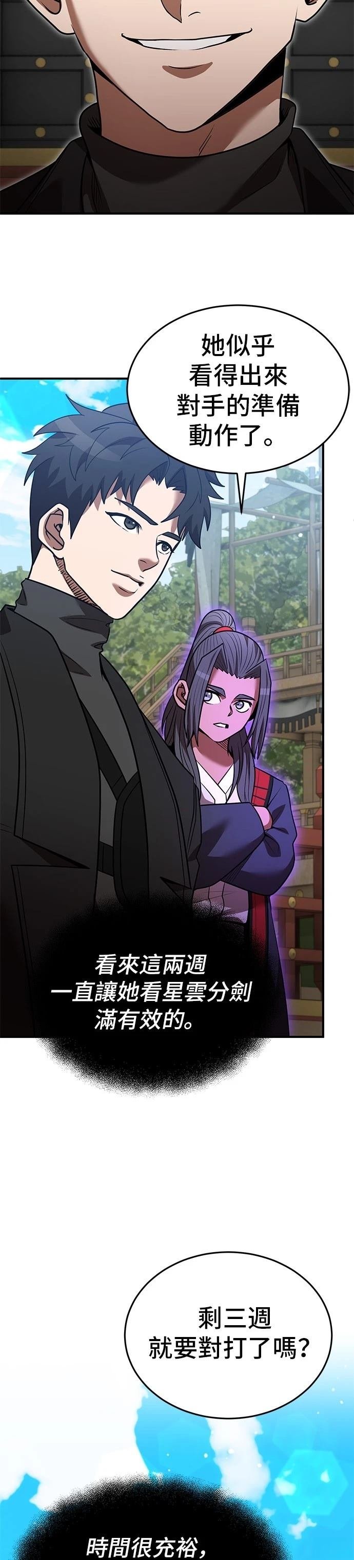 第134话