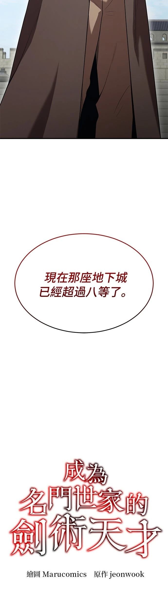 第137话