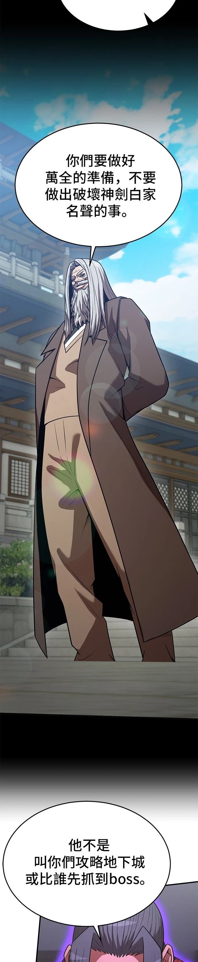 第138话