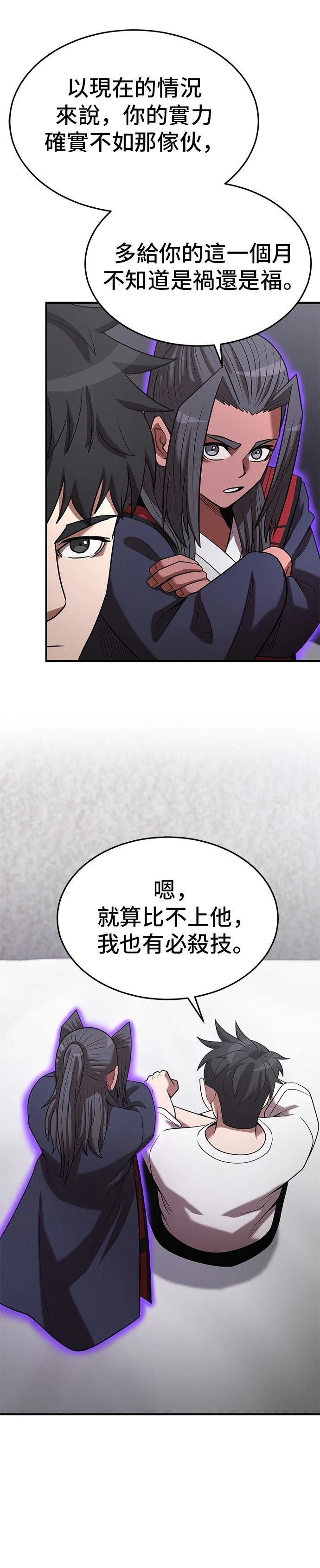 第138话