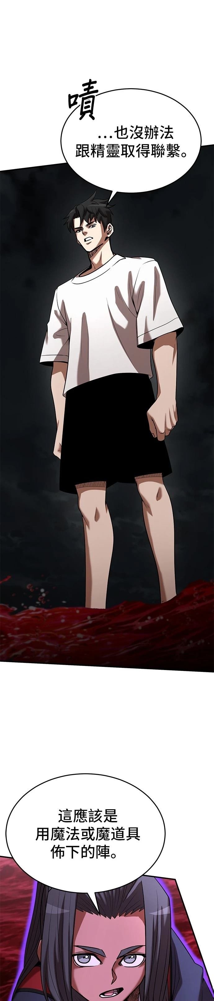 第138话