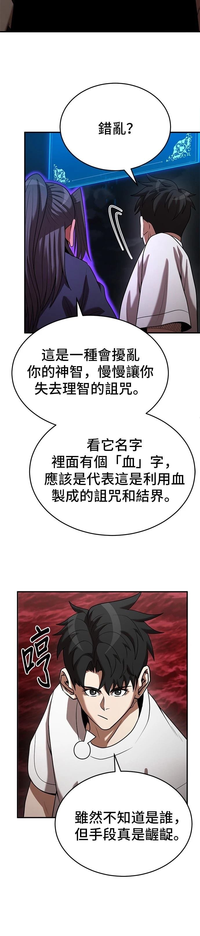 第138话