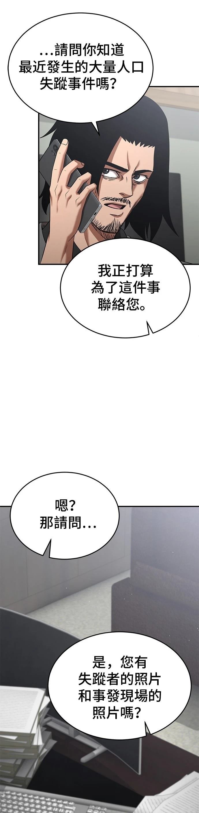 第138话