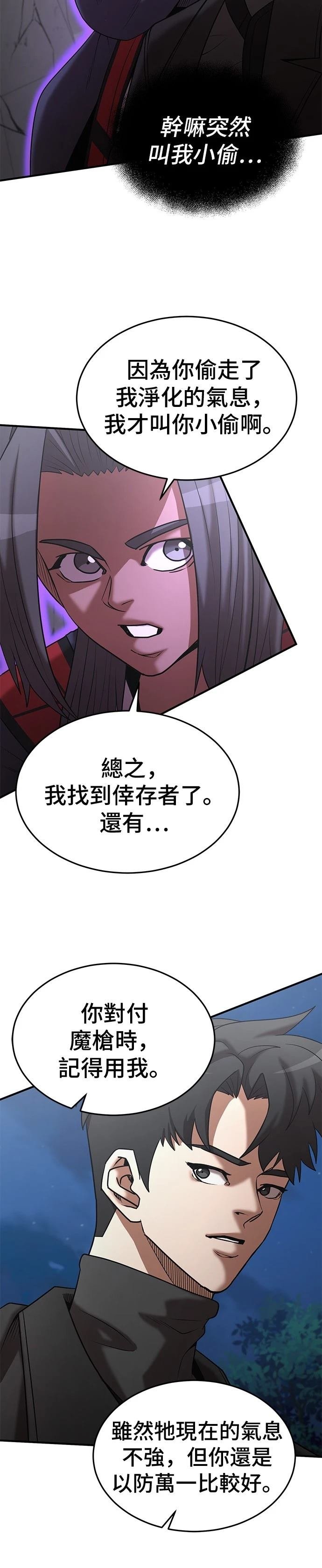 第141话
