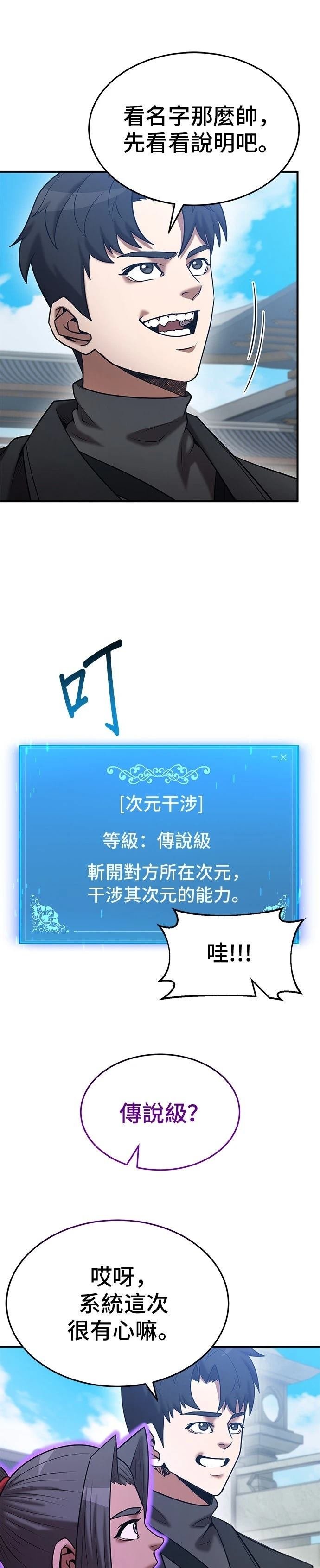 第142话