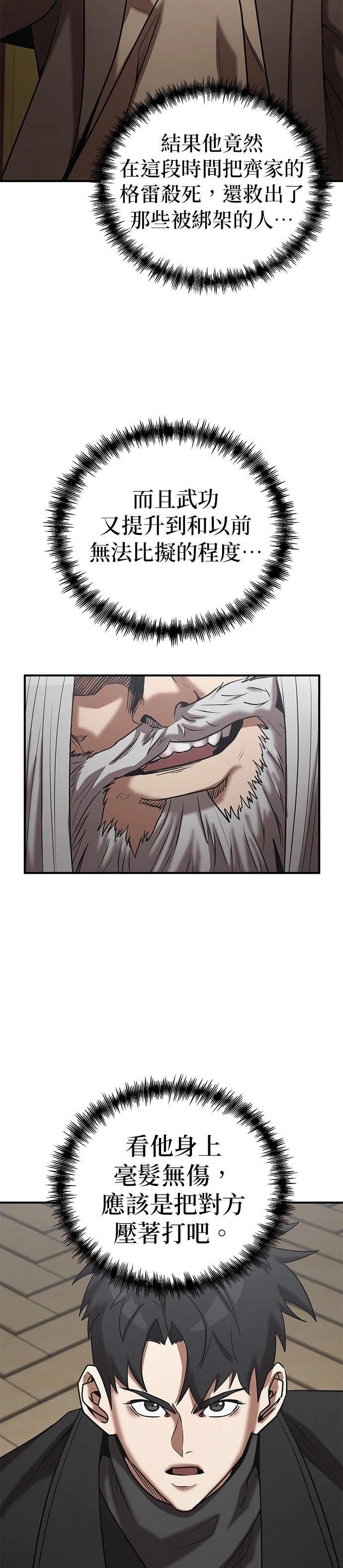 第143话