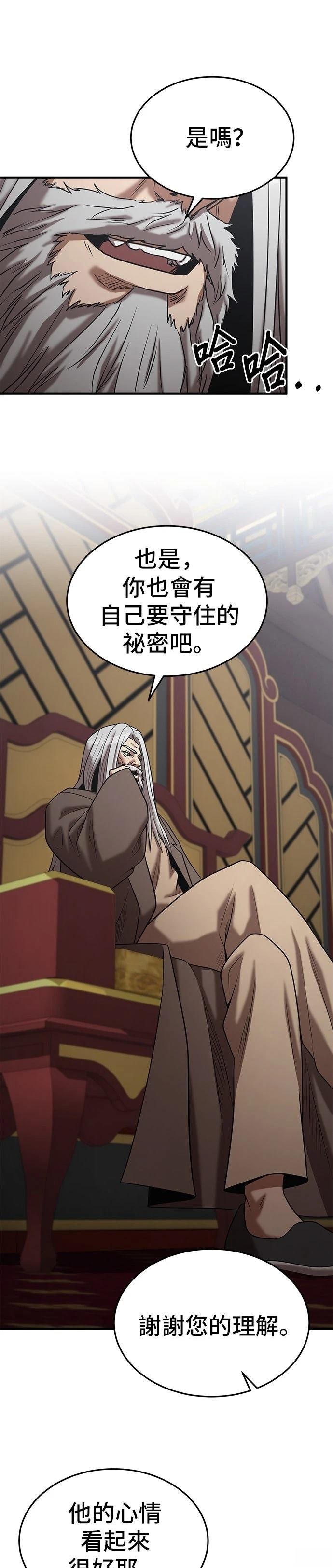 第143话
