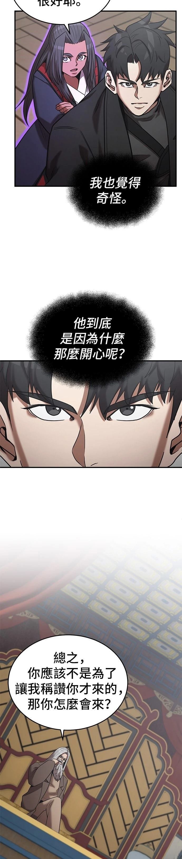 第143话