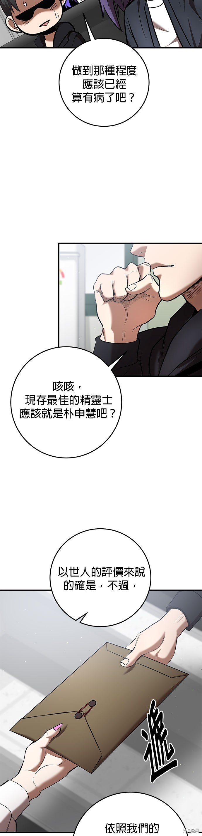 第50话