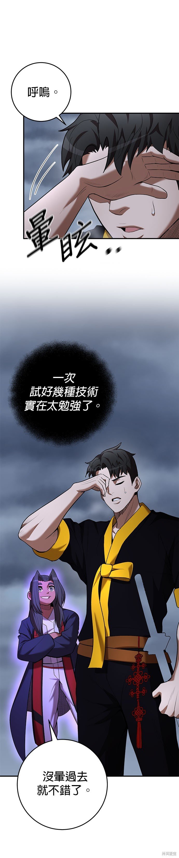 第61话