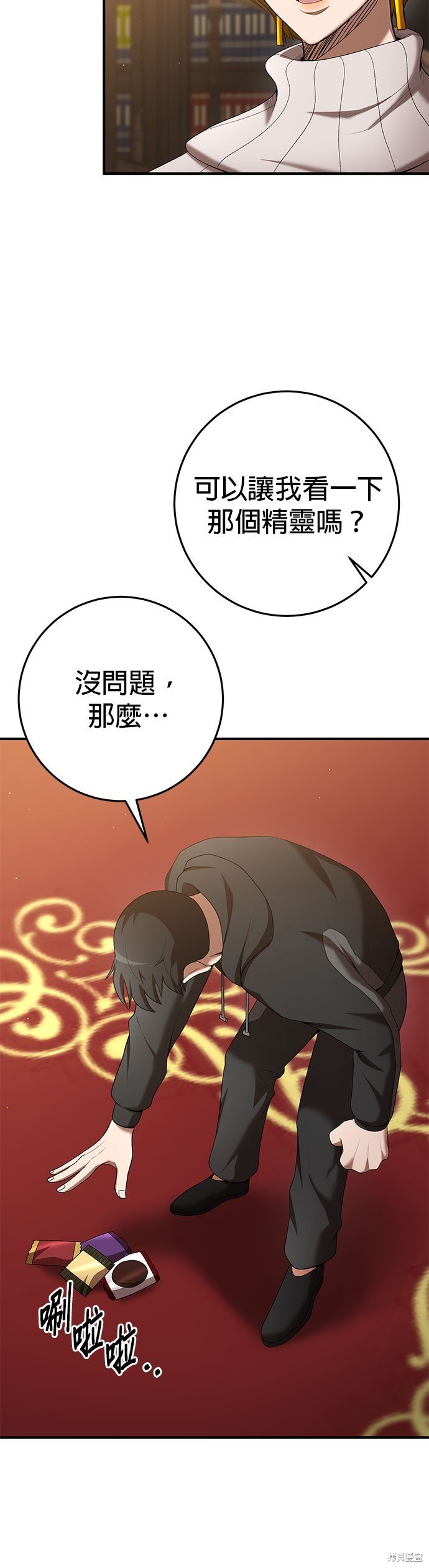 第71话