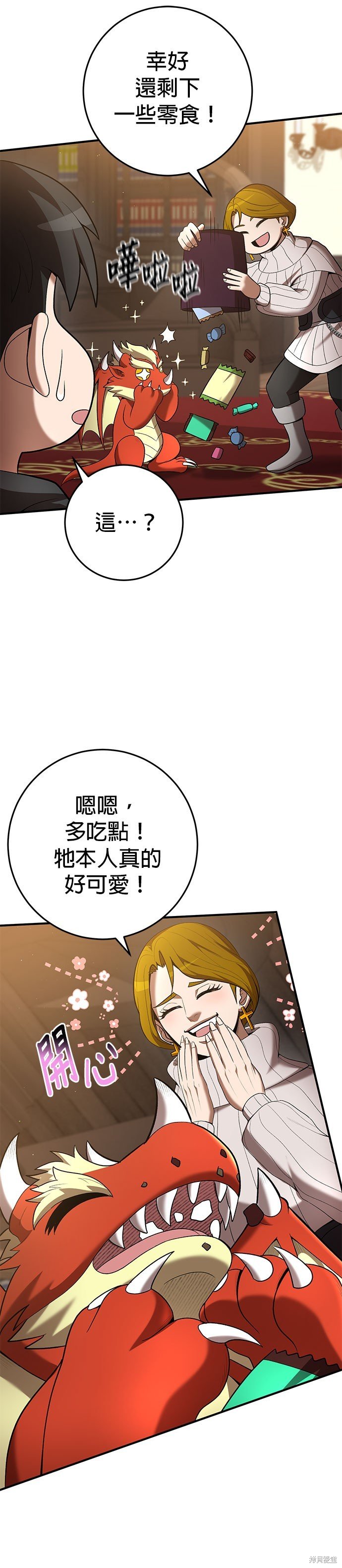 第71话