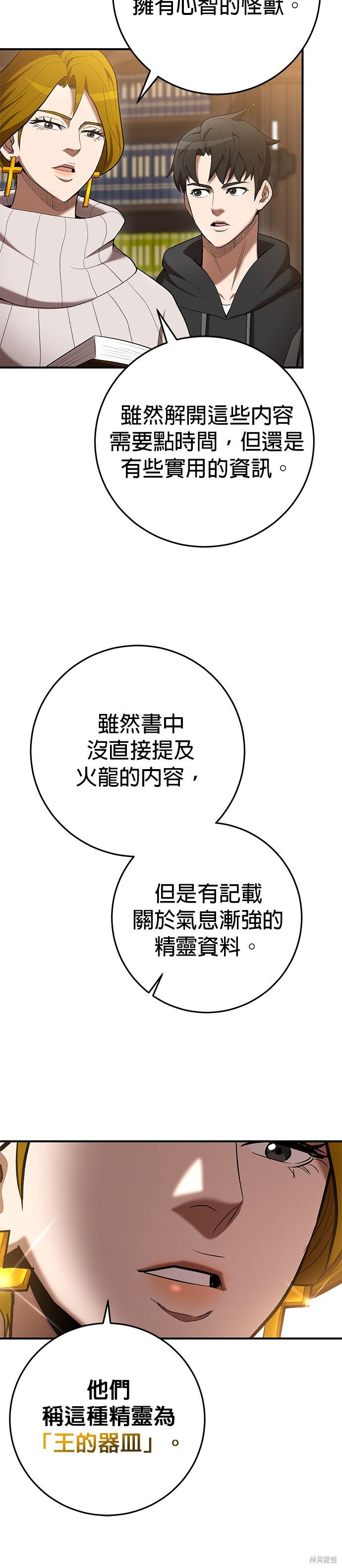 第71话