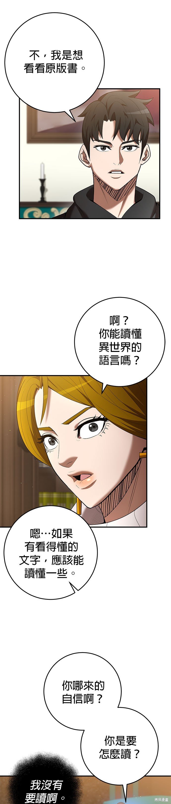 第71话