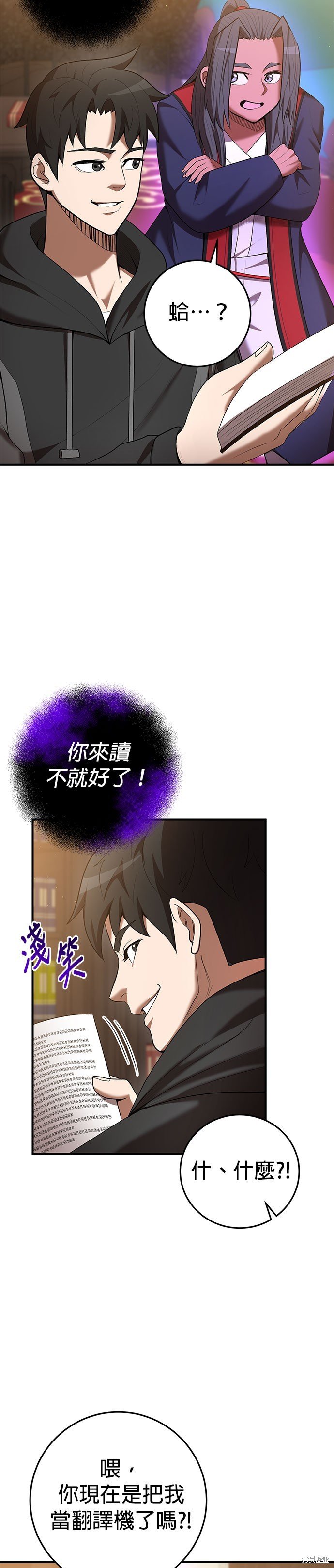 第71话