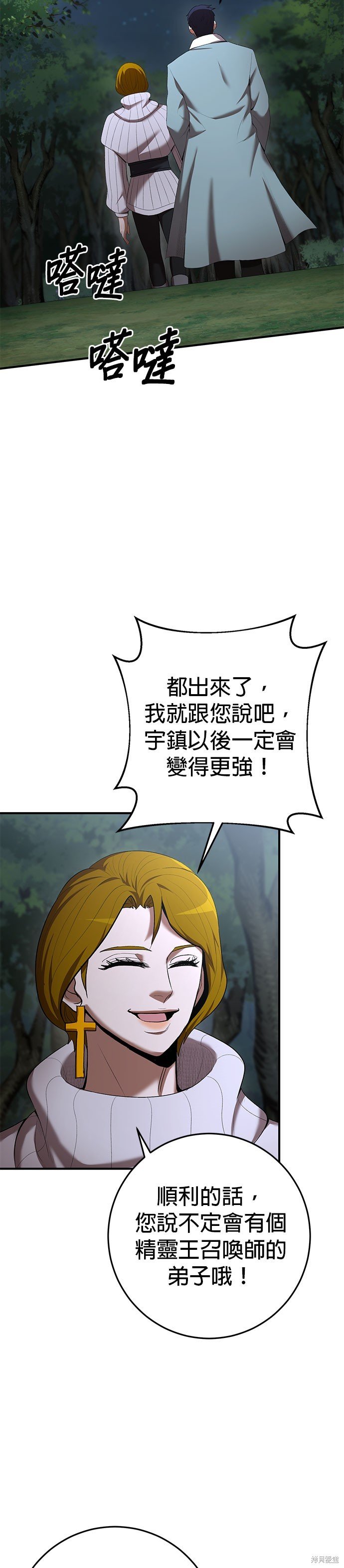 第71话