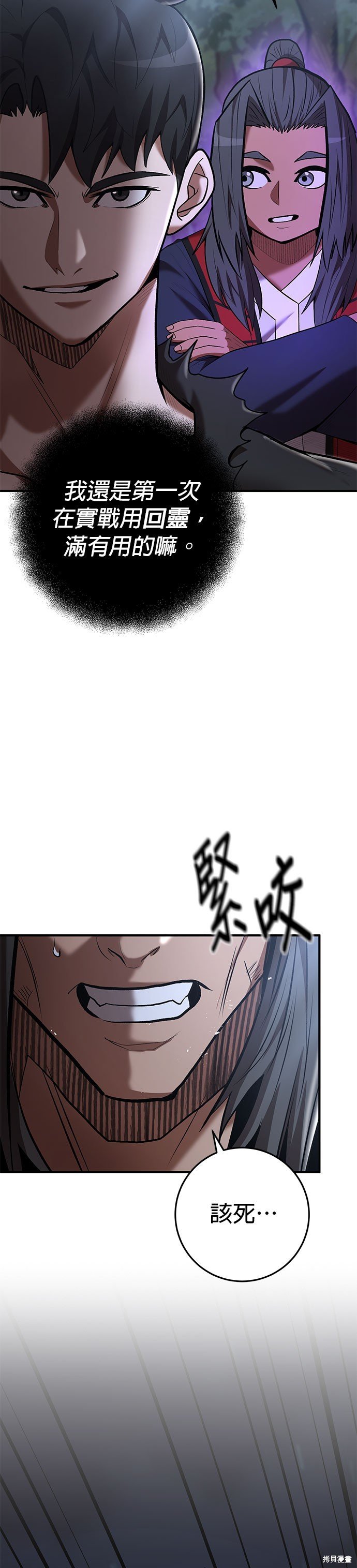 第74话