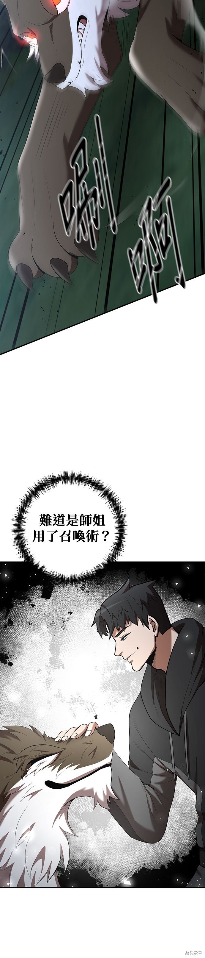 第74话