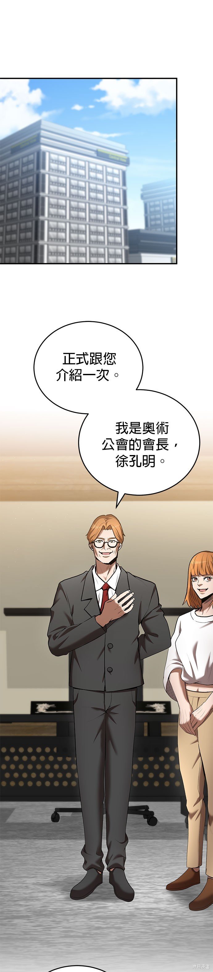 第77话