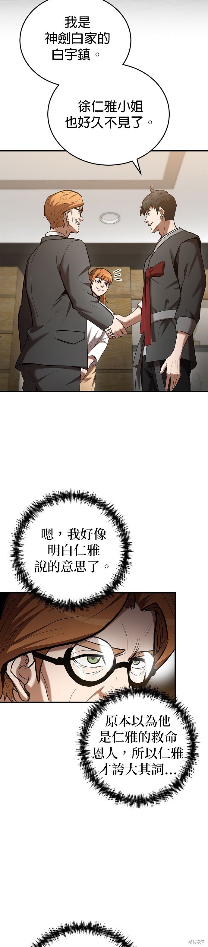 第77话