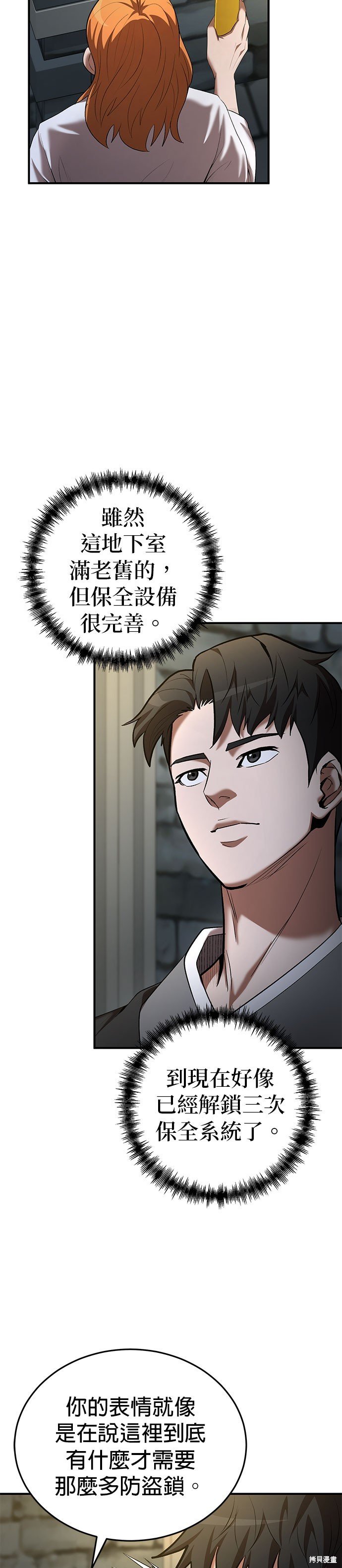 第77话
