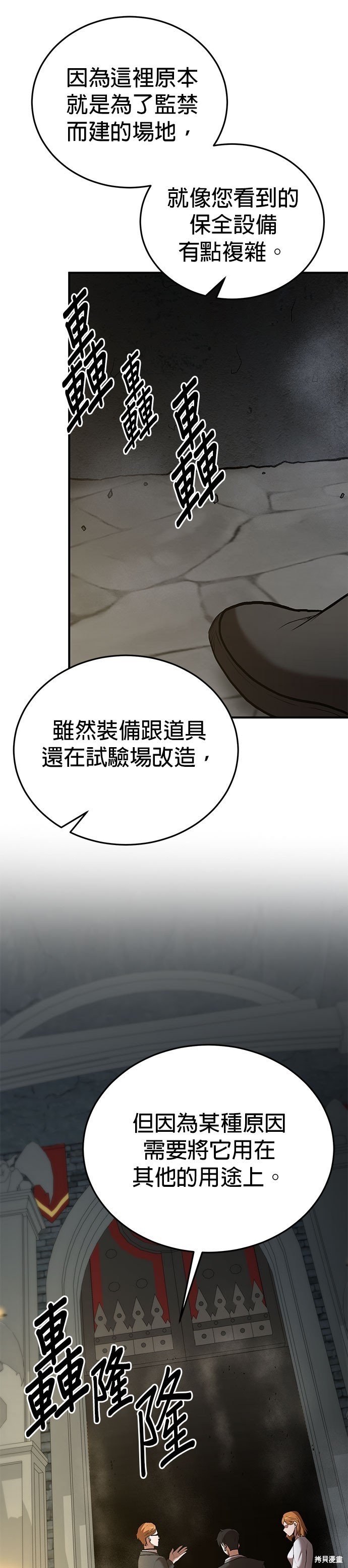 第77话
