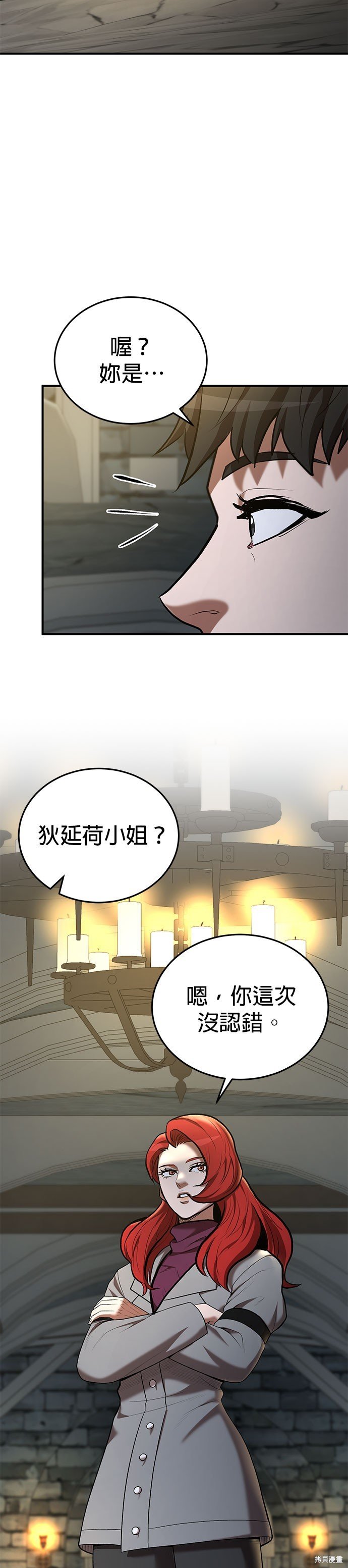 第77话